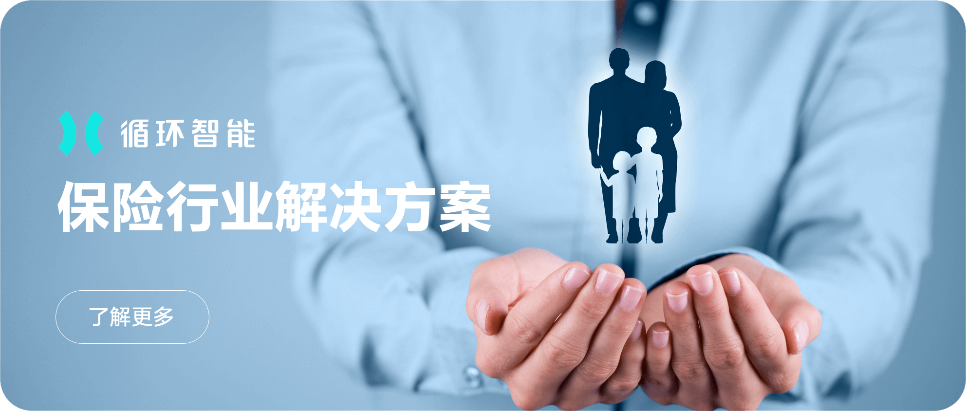 保險解決方案banner.png