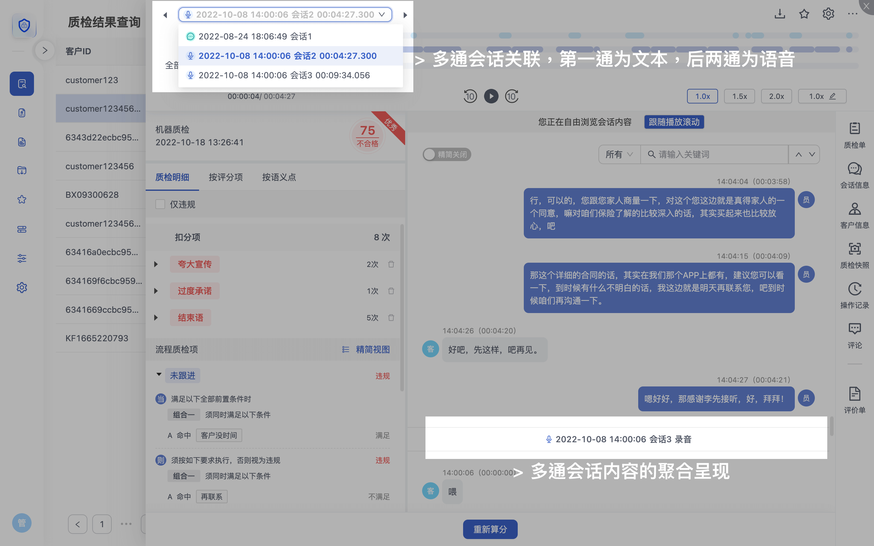 01 關聯質檢new.png