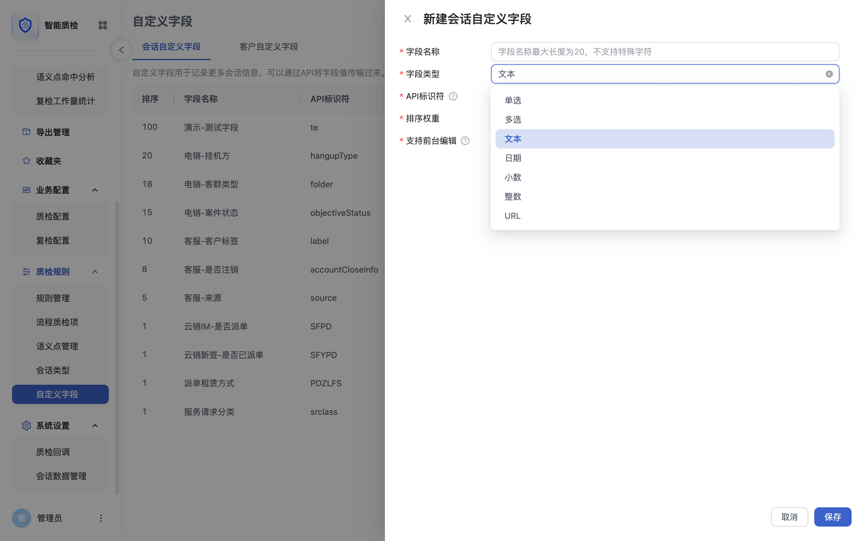 03 自定義字段截圖-new.png
