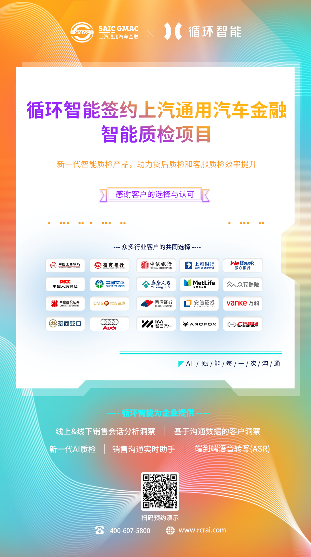 上汽通用汽車金融.png