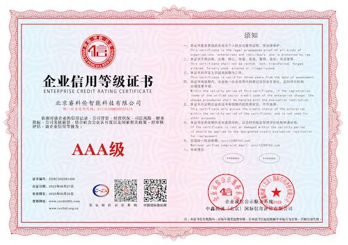 qiyexinyongdengjizhengshu-hengban.jpg